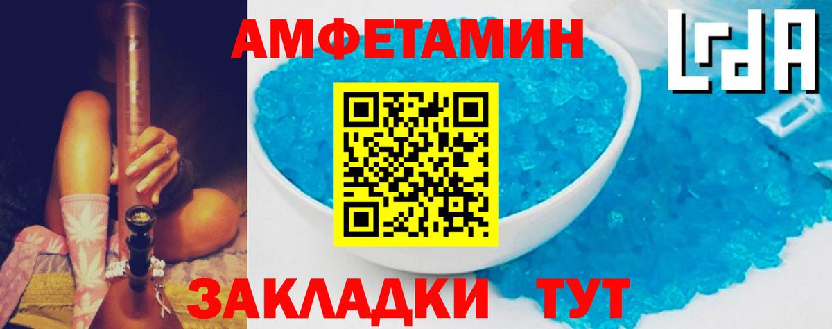 Амфетамин VHQ Мытищи