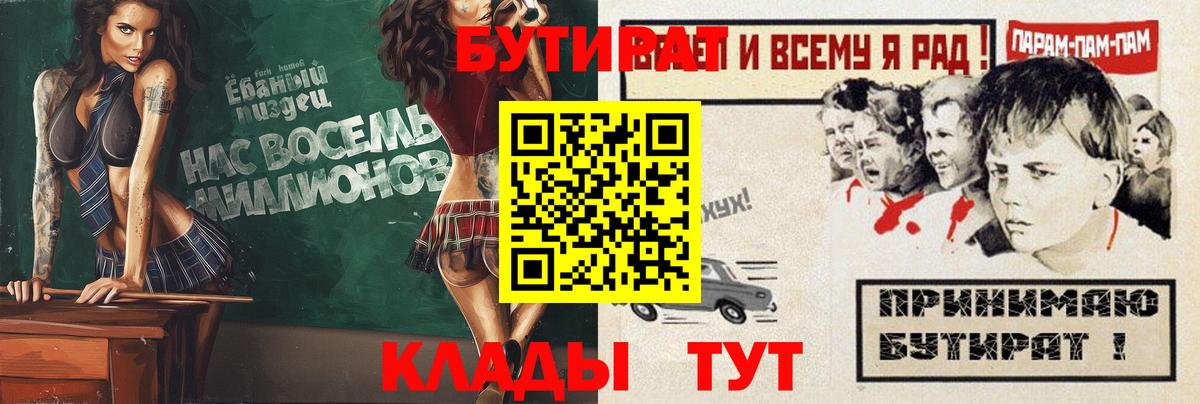 Мытищи  БУТИРАТ  Вход с VPN  Бутират GHB 