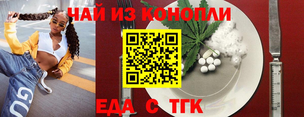 Cannafood марихуана  Вход с VPN  Мытищи 