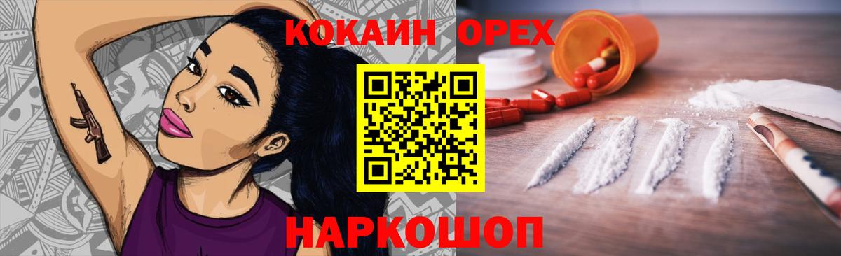 COCAIN Fish Scale  Вход с VPN  КОКАИН Перу  Мытищи 