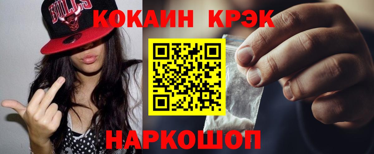 Cocaine Перу Мытищи