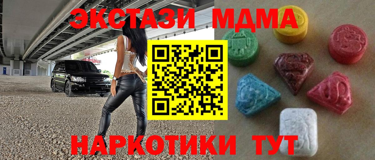 Ecstasy таблы Мытищи