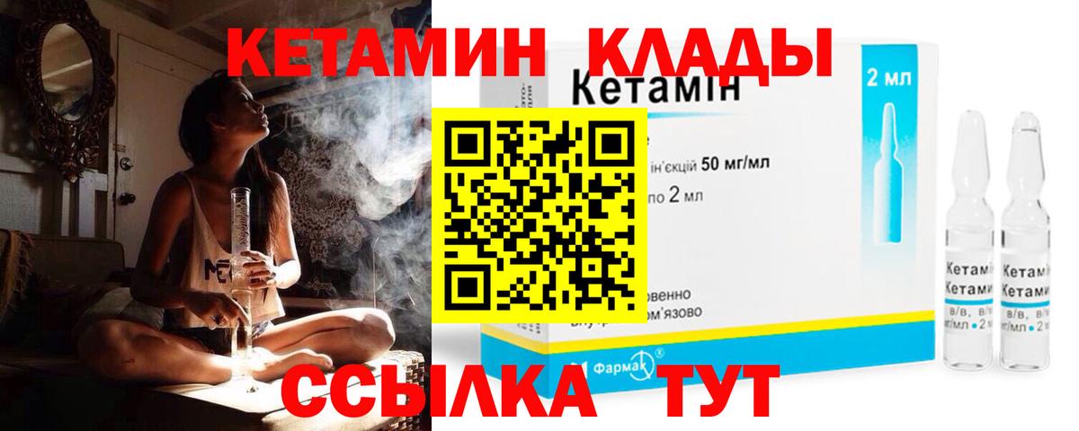 Мытищи  КЕТАМИН ketamine  Вход с VPN 