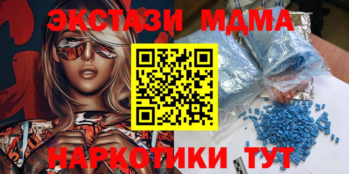 МДМА кристаллы Мытищи