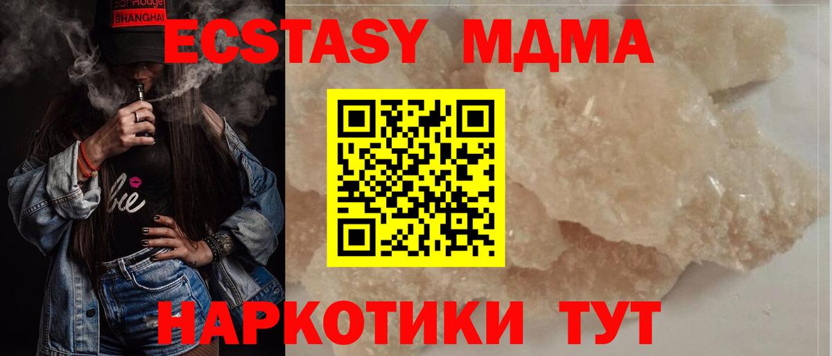 МДМА кристаллы  Вход с VPN  Мытищи 
