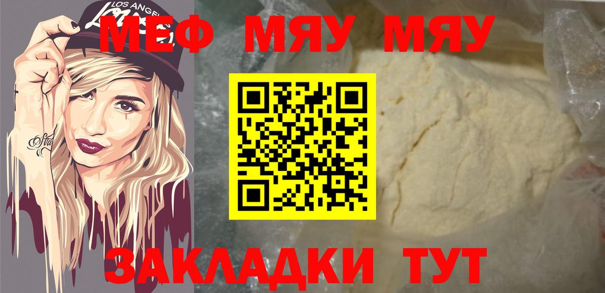 Меф  Мефедрон  Меф 4 MMC  Вход с VPN  Меф VHQ  Мытищи 