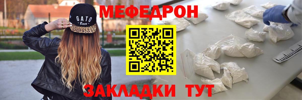 Меф мяу мяу кристаллы Мытищи
