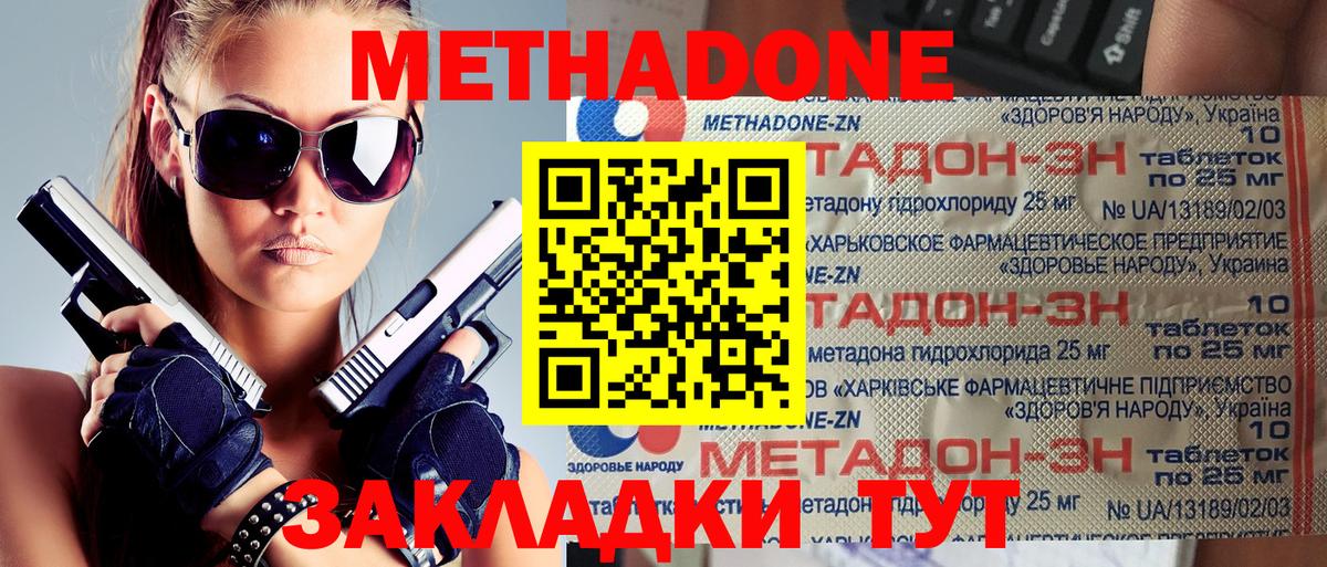 МЕТАДОН белоснежный Мытищи