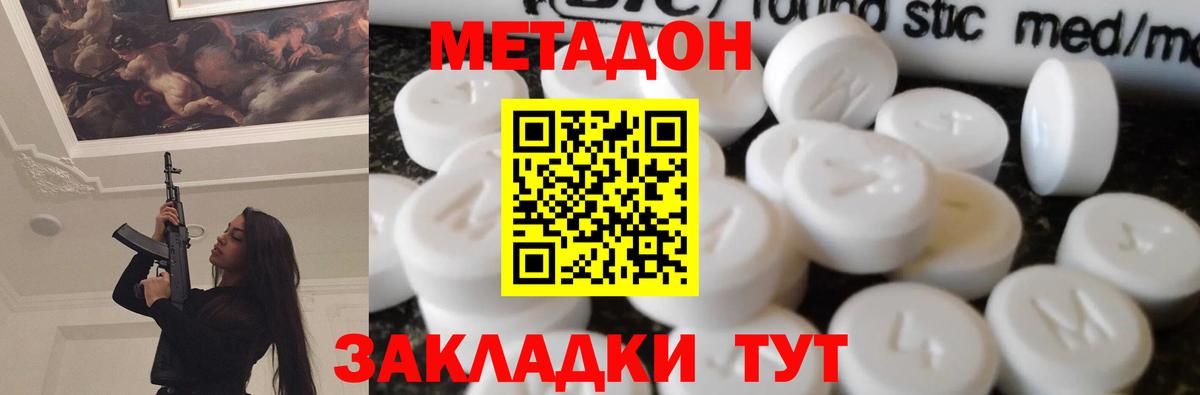 дарк нет телеграм  Вход с VPN  Мытищи  Метадон кристалл 