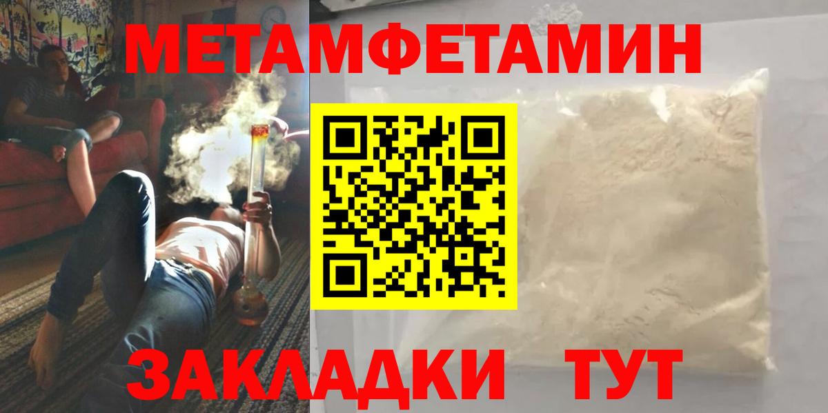 Первитин Декстрометамфетамин 99.9% Мытищи