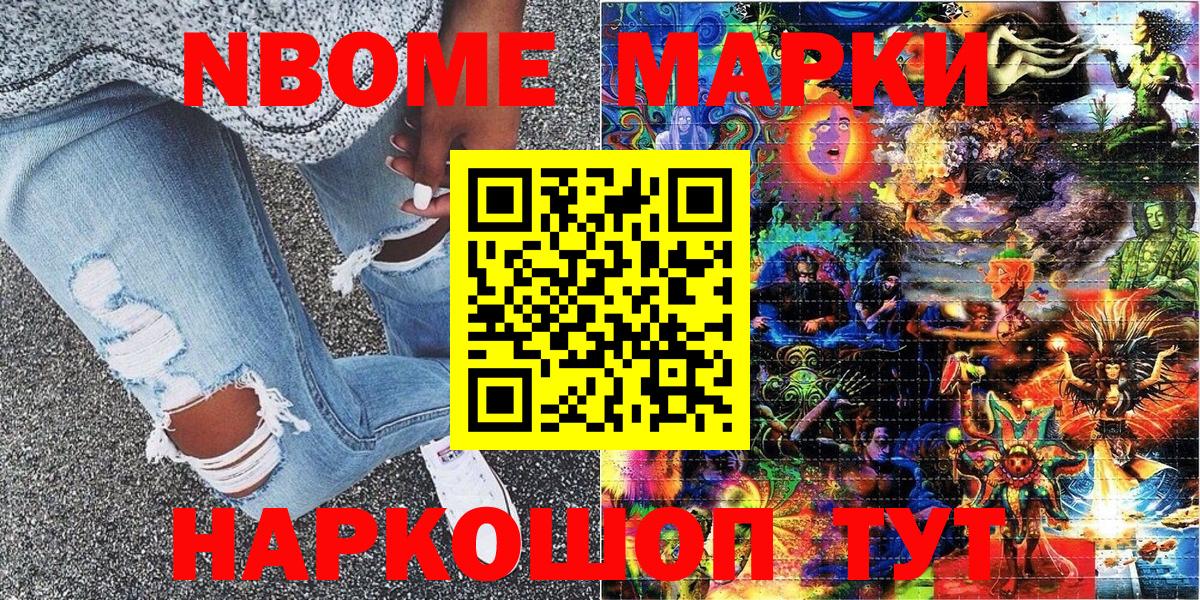 купить закладку  Вход с VPN  Марки NBOMe 1,8мг  Мытищи  Марки NBOMe 1,8мг  Марки N-bome 