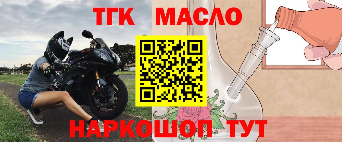 Дистиллят ТГК вейп Мытищи