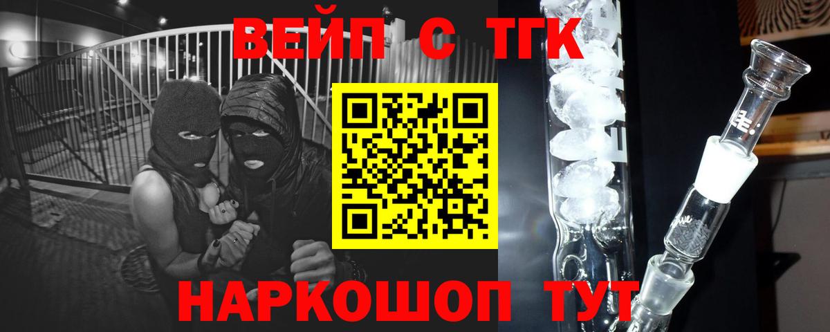 Мытищи  Дистиллят ТГК концентрат  Вход с VPN 