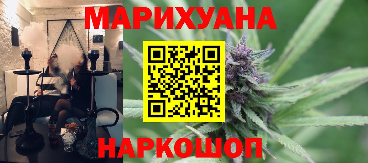 Каннабис LSD WEED Мытищи
